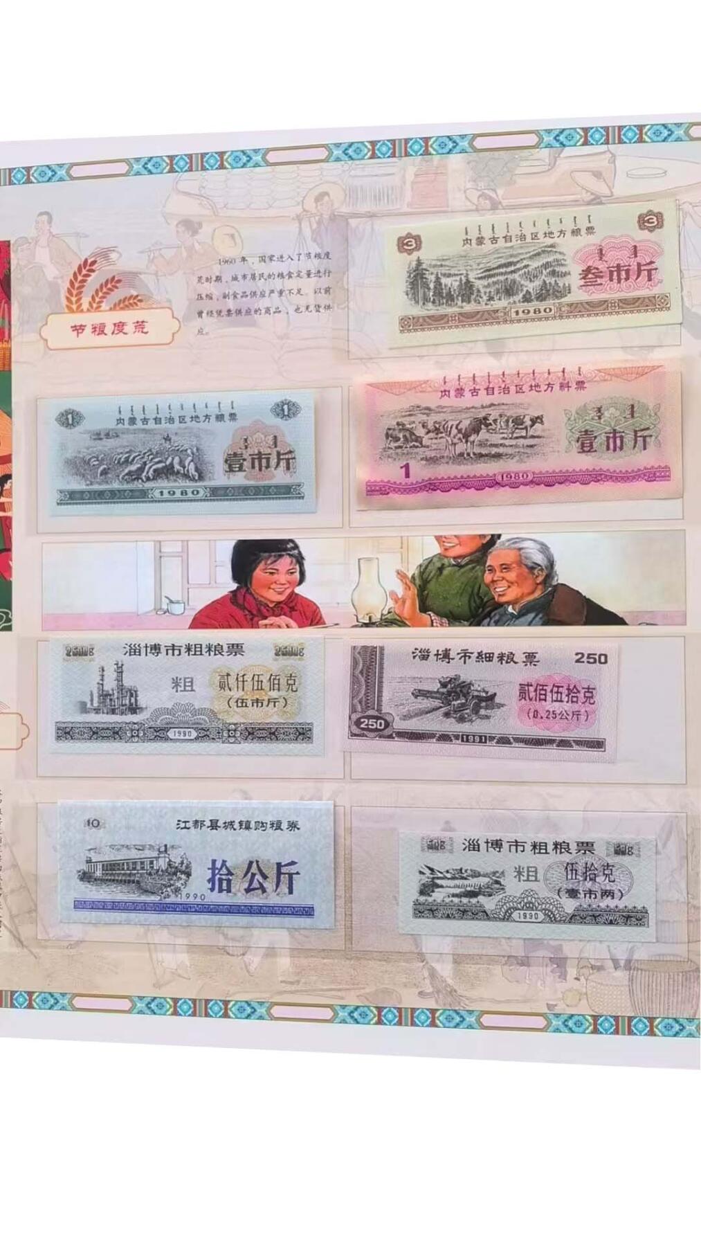 2026春季首场拍卖会 粮票很多张