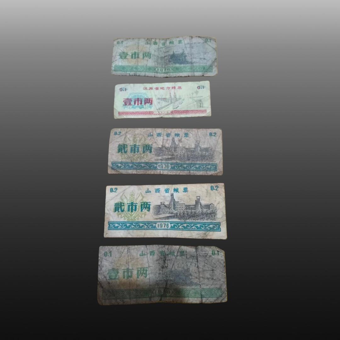 安欣票证程曦专场 粮票