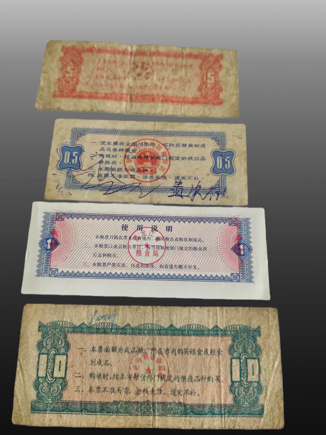 安欣票证书薇专场 粮票