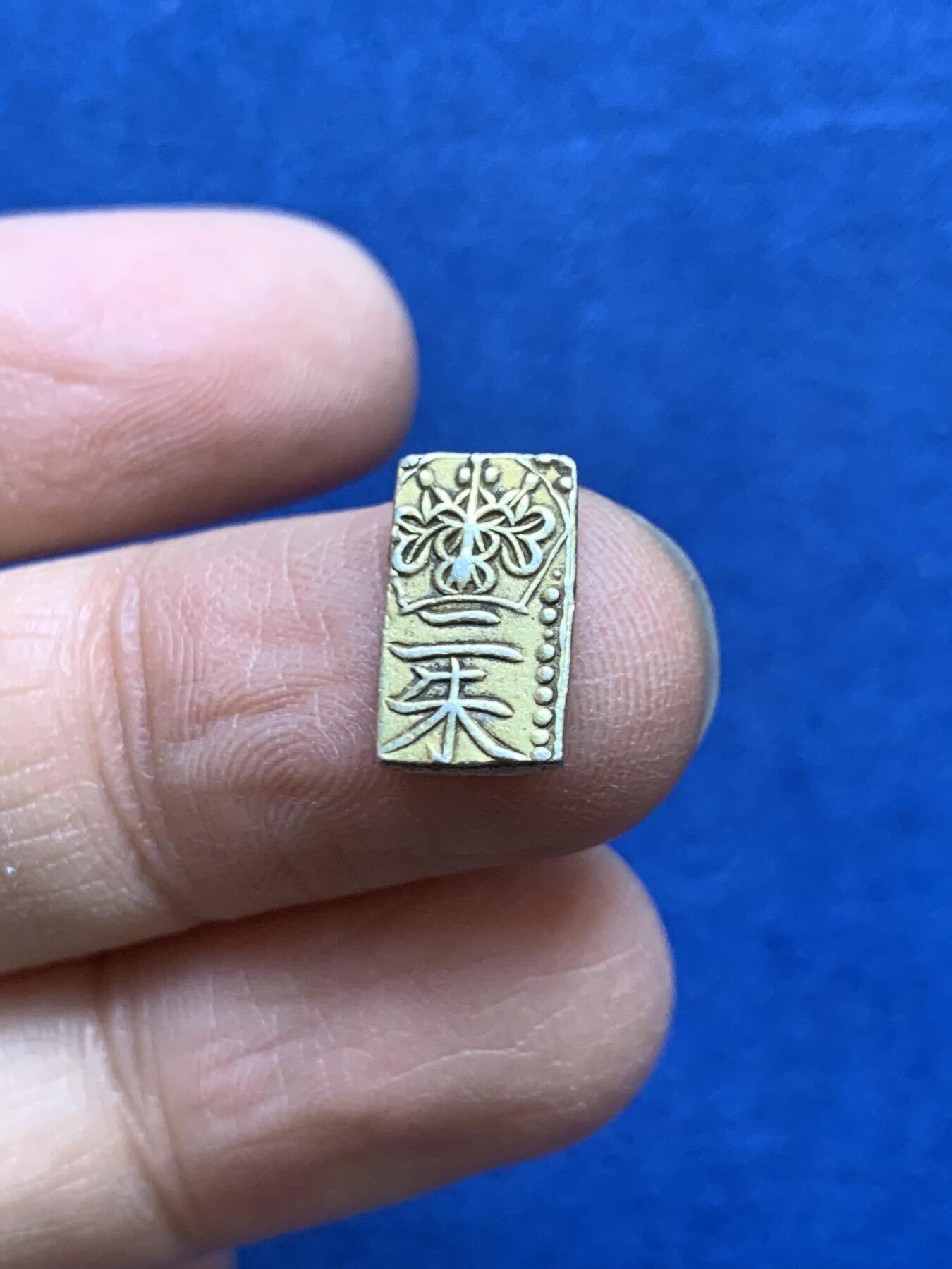 《竞宝斋》第454场 周日，周一 2场连拍 （全场包邮，欢迎送拍） 日本金币二朱金 1.6克