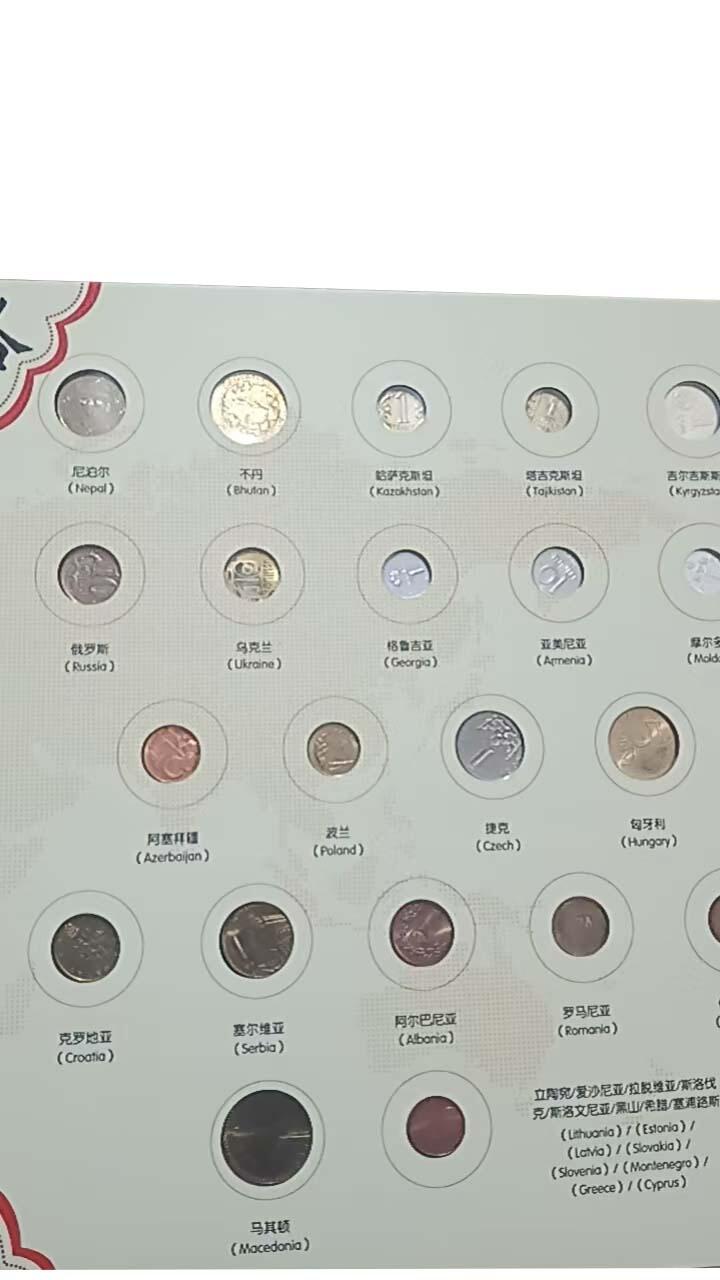 2026春季首场拍卖会 一带一路金银典藏大全