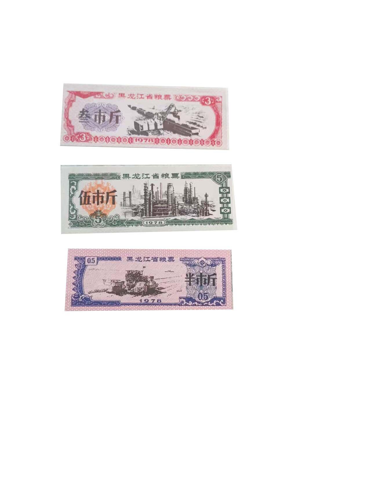 2026春季首场拍卖会 地方粮票