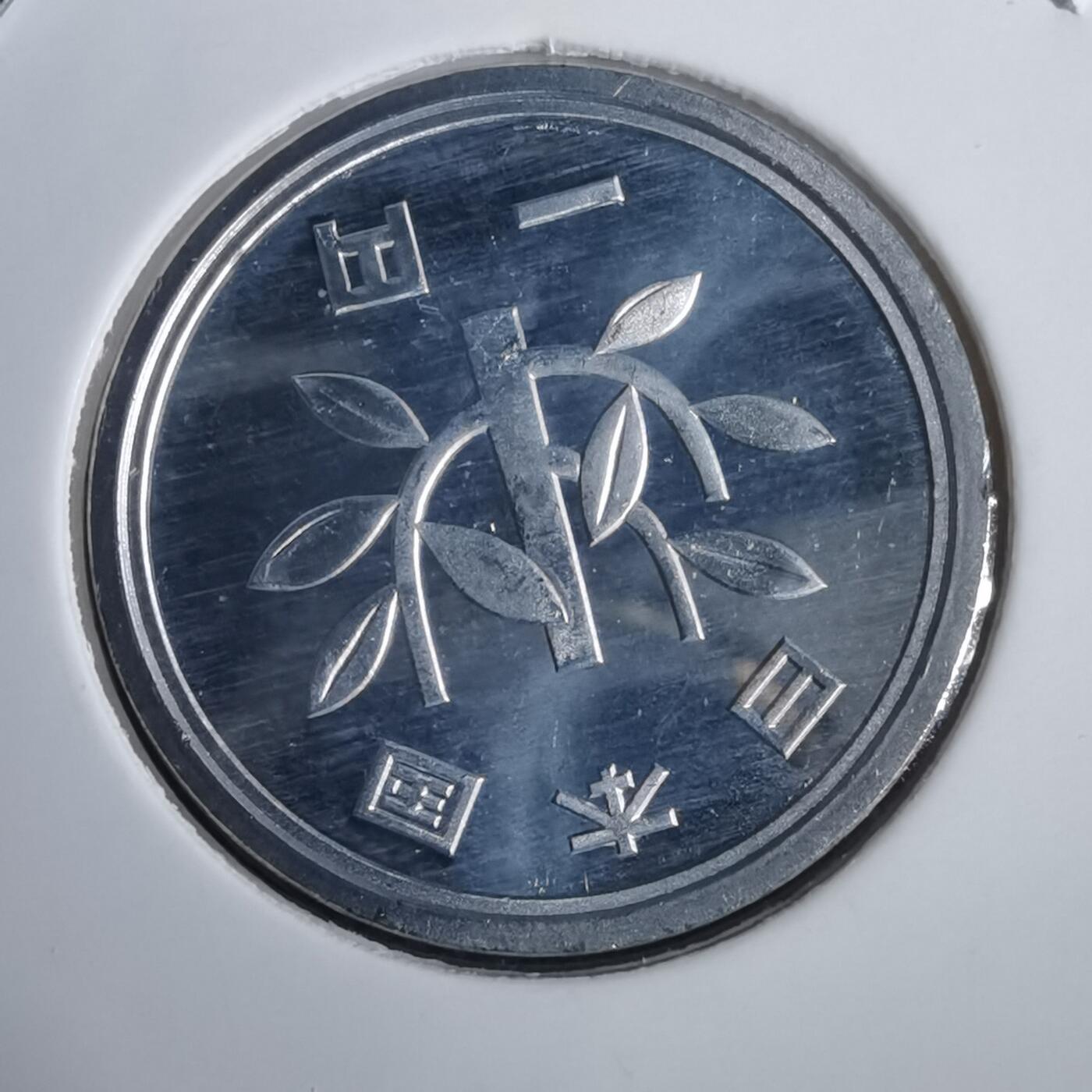 沼泽如烟--第953场 平成十七年一円