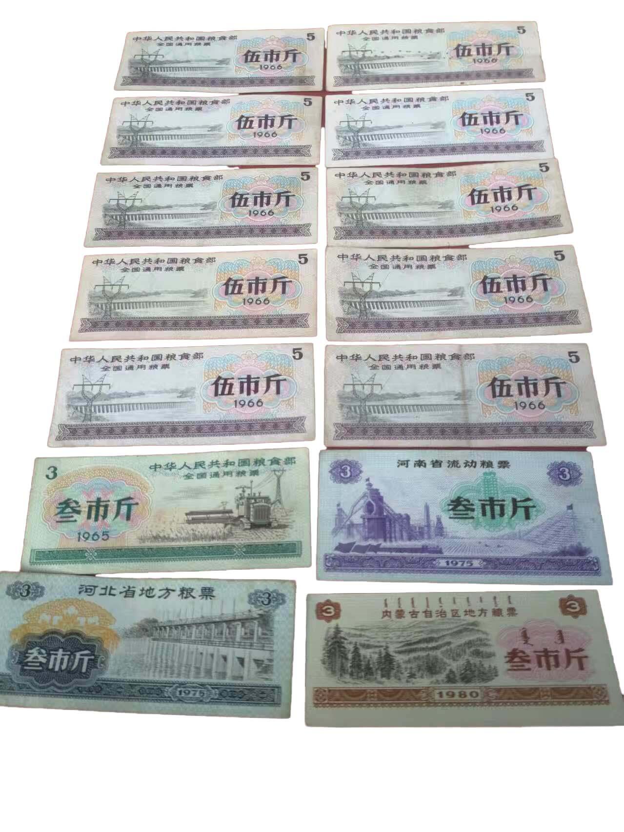 2026春季首场拍卖会 粮票一组