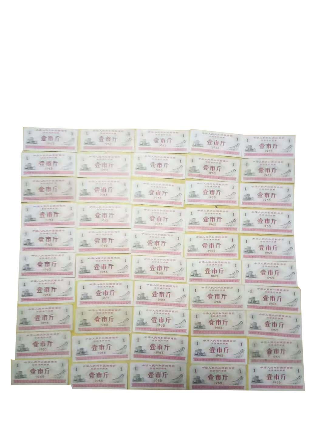 2026春季首场拍卖会 粮票一组