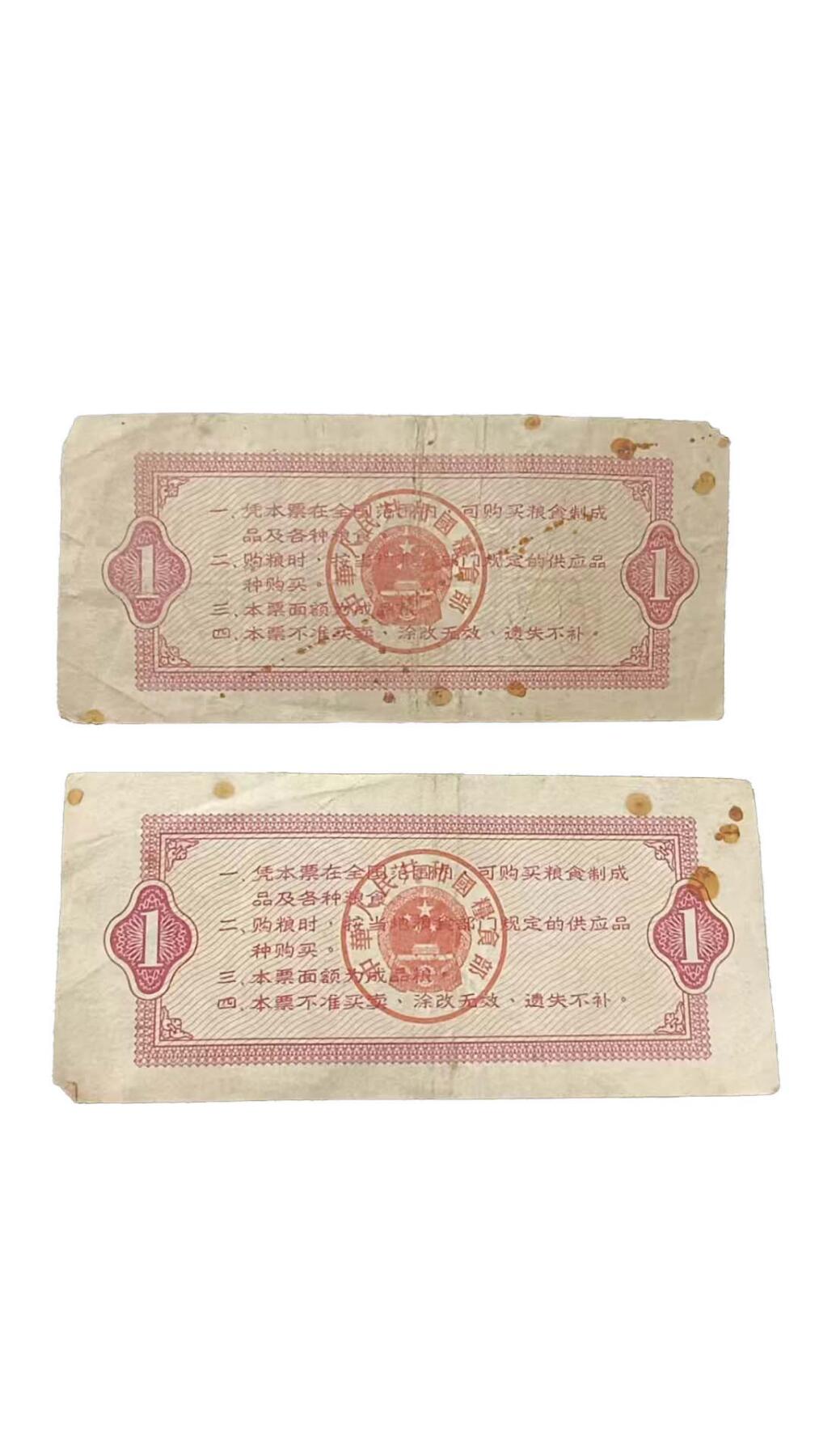 2026春季首场拍卖会 全国粮票加地方粮票一组