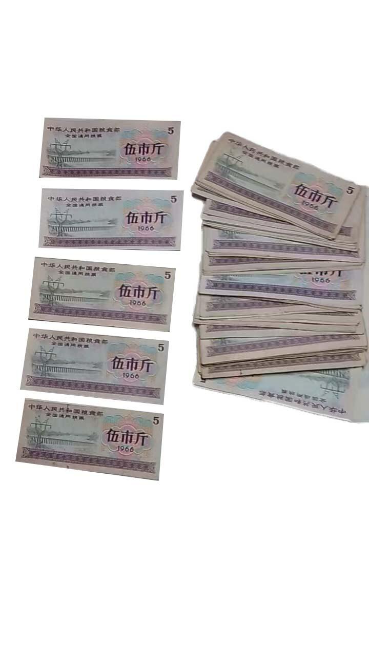 2026春季首场拍卖会 全国粮票伍市斤62张，叁市斤124张，地方粮票10张。