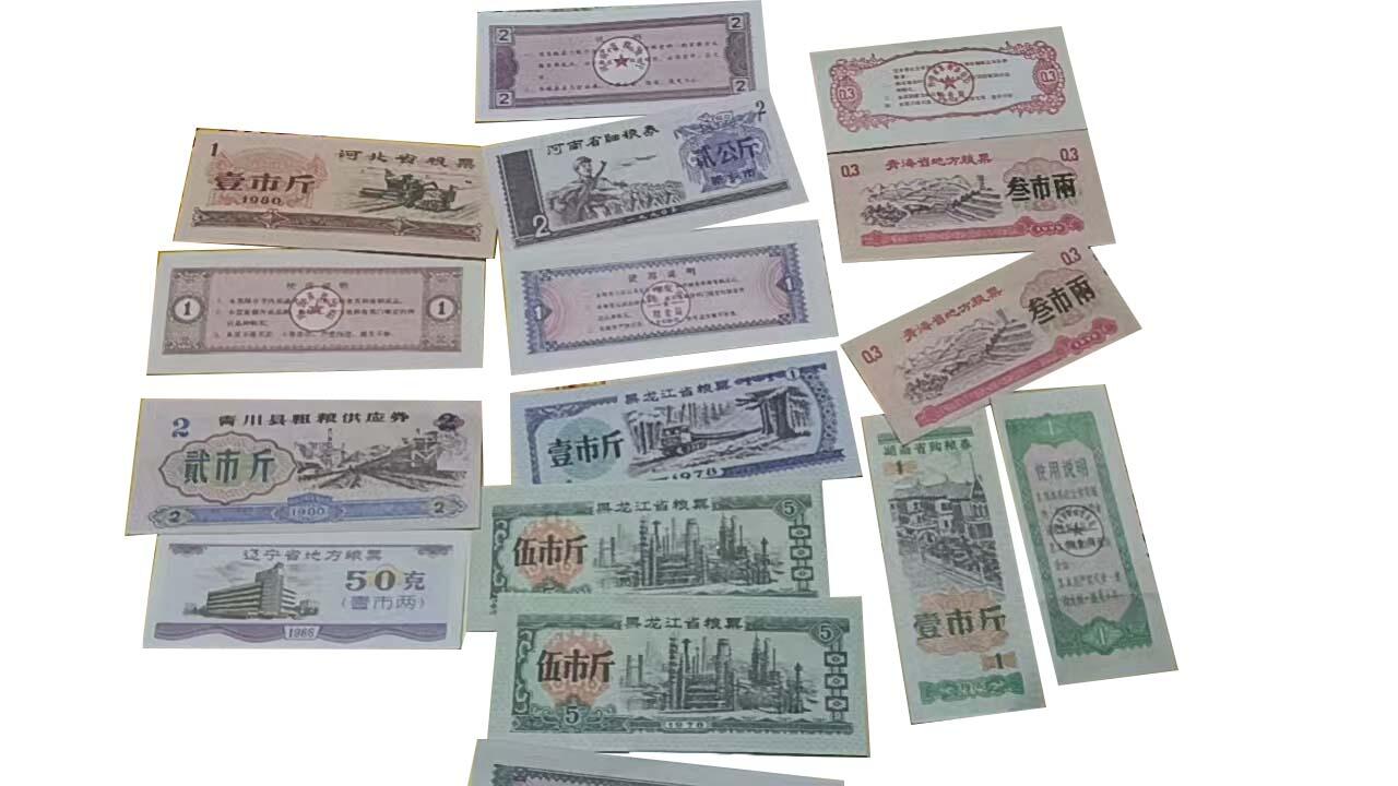 2026春季首场拍卖会 多省份地方粮票珍藏套装