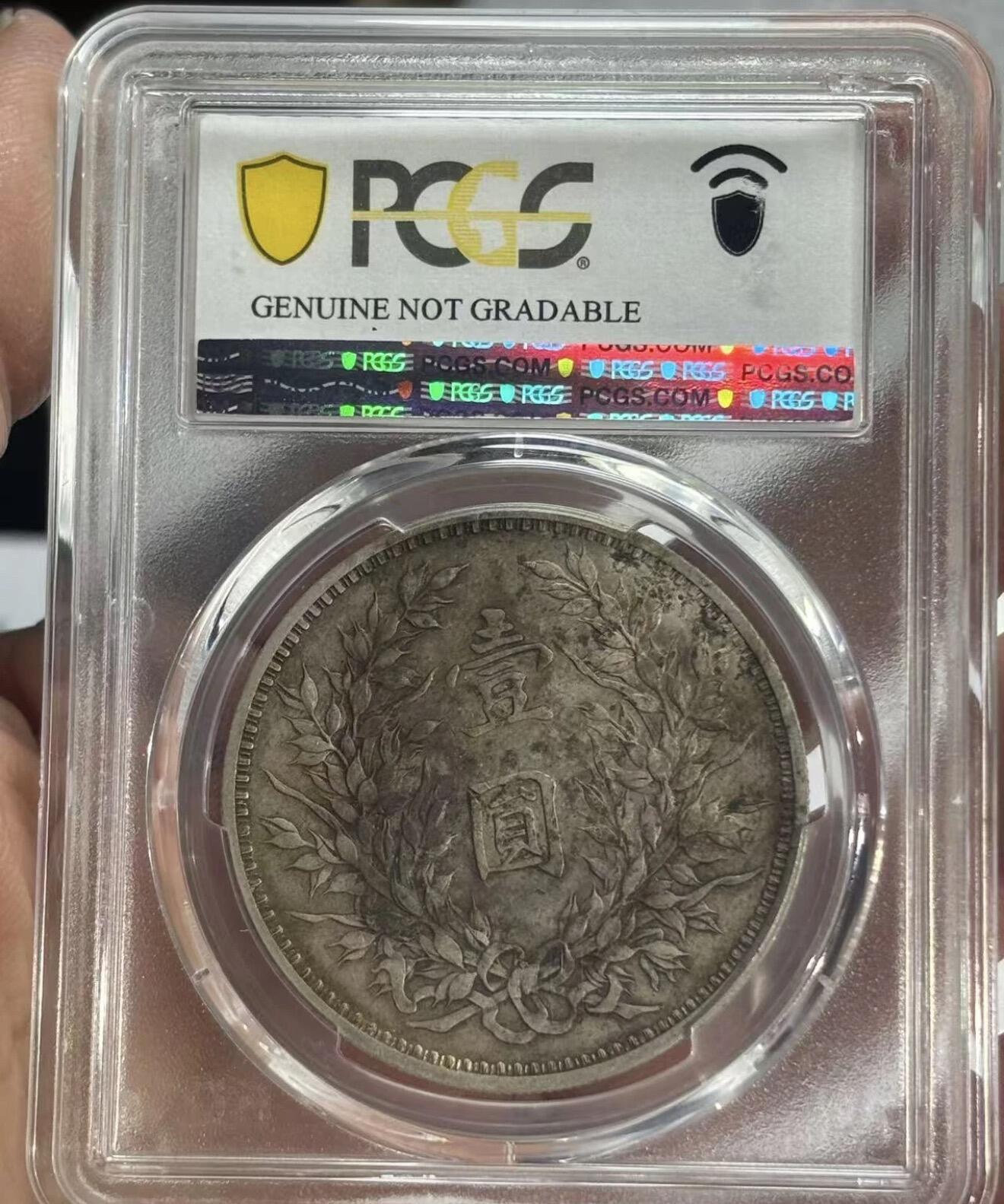 PCGS评级2026年迎春银元专场