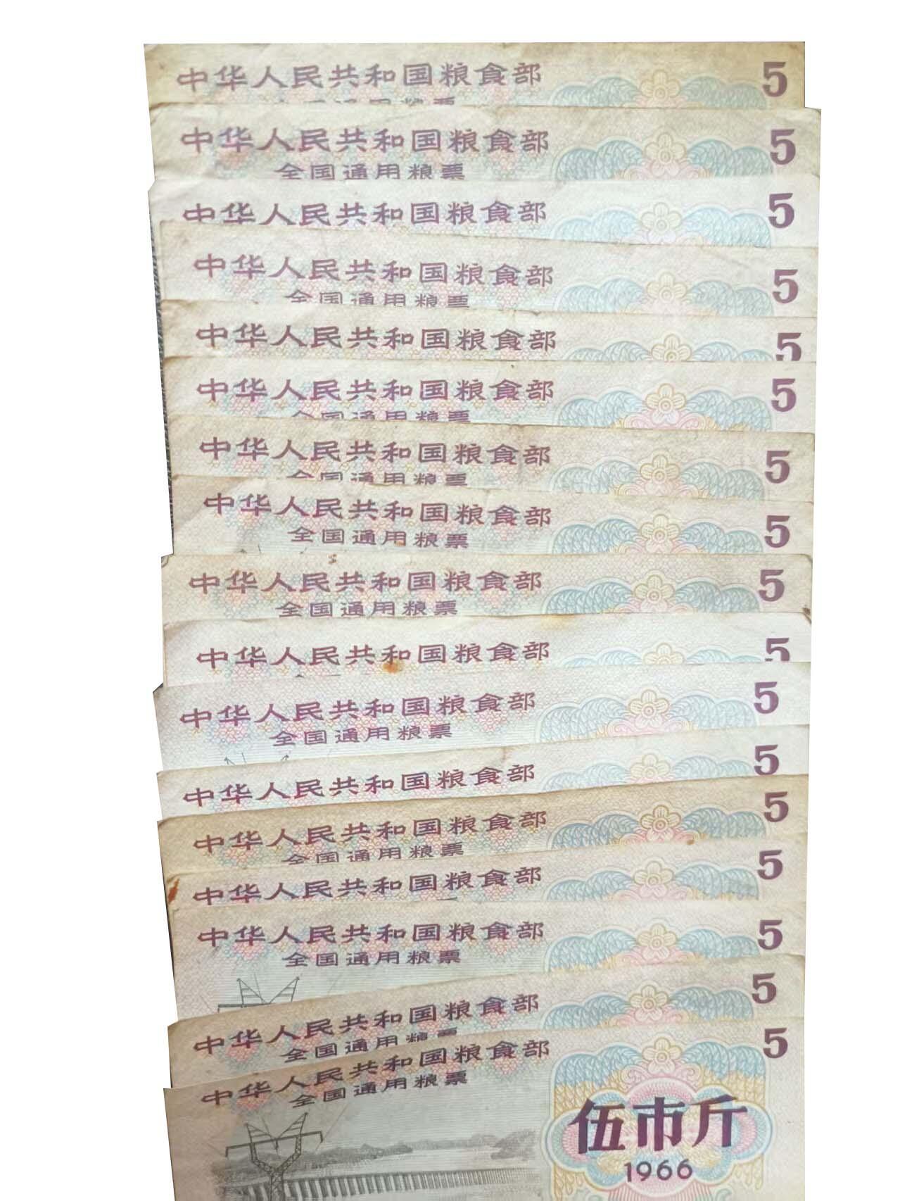 2026春季首场拍卖会 全国通用粮票