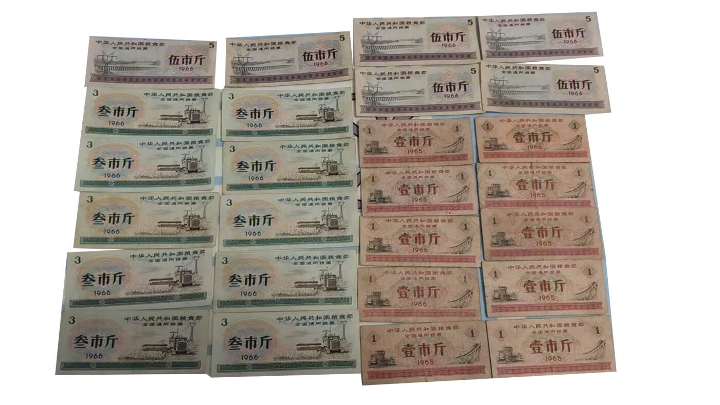 2026春季首场拍卖会 全国通用粮票三市斤/10张+全国通用粮票壹市斤/10张+全国通用粮票伍市斤/6张