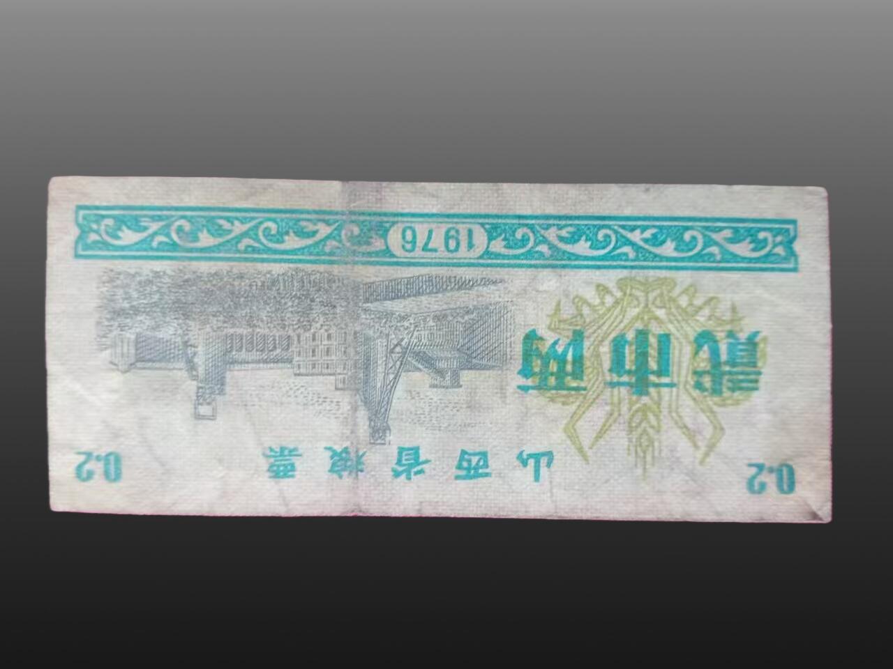 安欣票证程曦专场 地方粮票9张