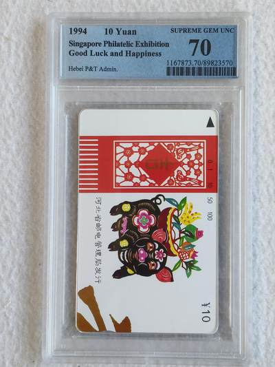 易卡拍卖第67期 河北：财神，吉祥如意——《吉》。（精品热门地方卡）PCGS评级70分。（河北：财神。到目前为止，一共出评26套+4枚（总计160枚）。这枚《吉》是唯一一枚70分。并且是68分以上的唯一一枚卡。真真的百里挑一）如图所示！