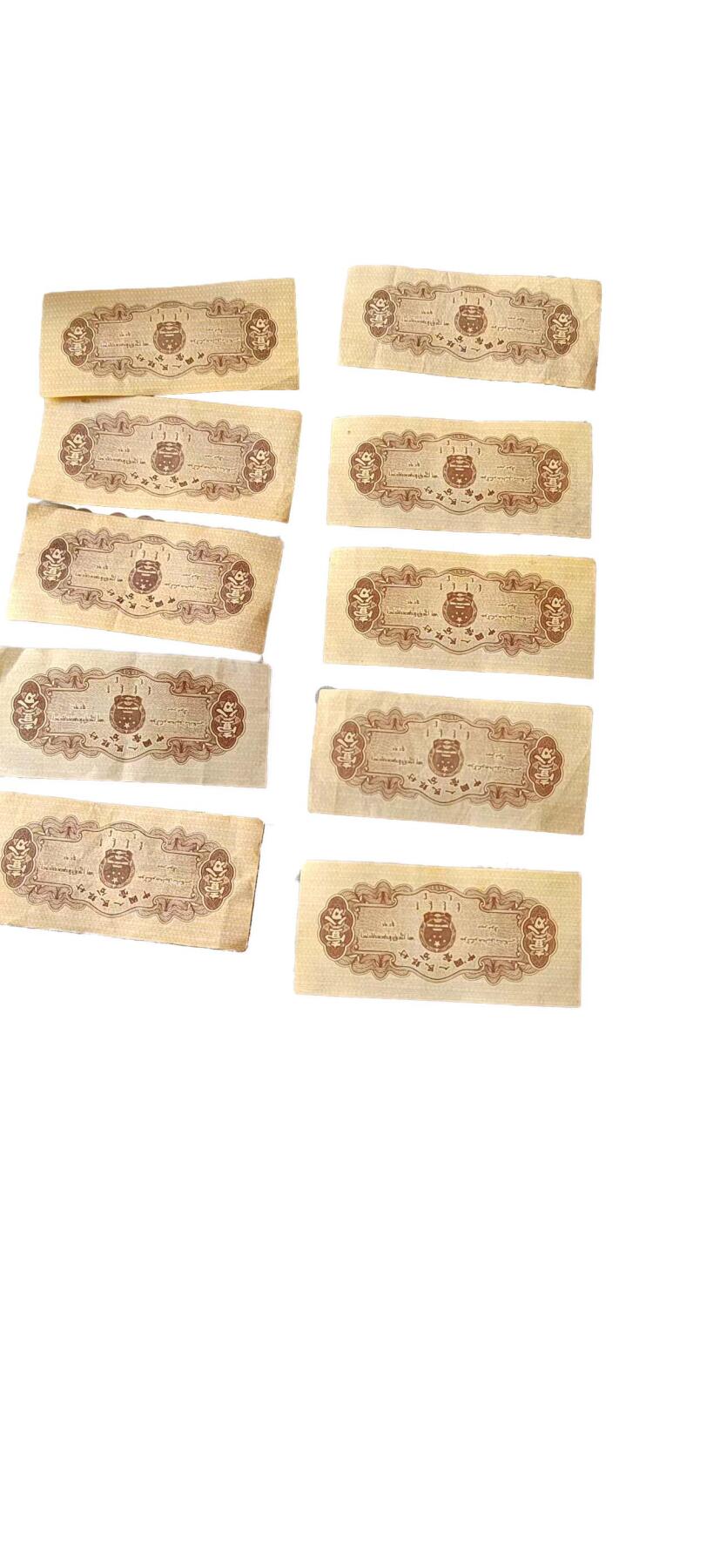 2026春季首场拍卖会 53年一分纸币