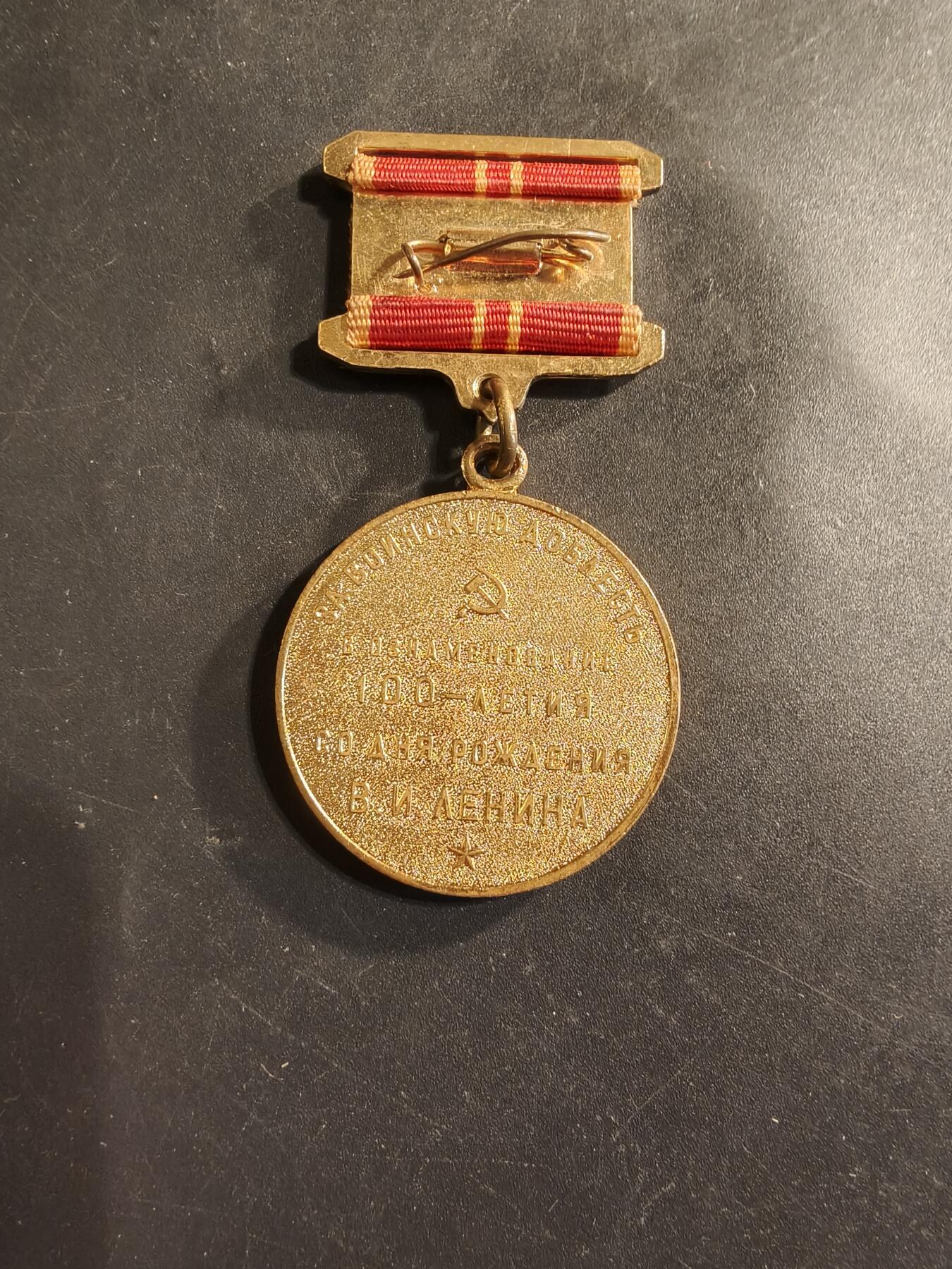 老王徽章第174期 苏联列宁百年纪念章   军版