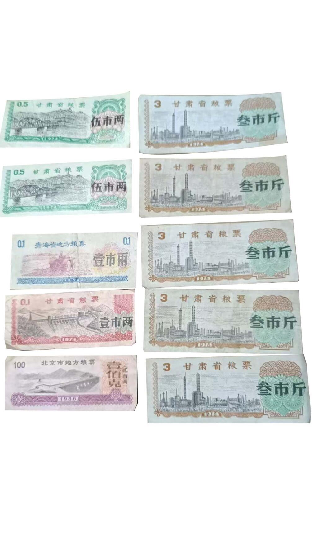 2026春季首场拍卖会 粮票