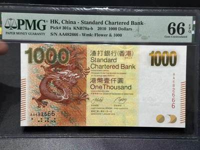 🎉🎉🎉《外钞收藏家》第六百期（年度庆典场）（本平台长期征集拍品、欢迎藏友们联系合作）❤️❤️❤️ - 2010年香港渣打银行1000元 PMG66 AA冠无47 豹子号666 朦胧号