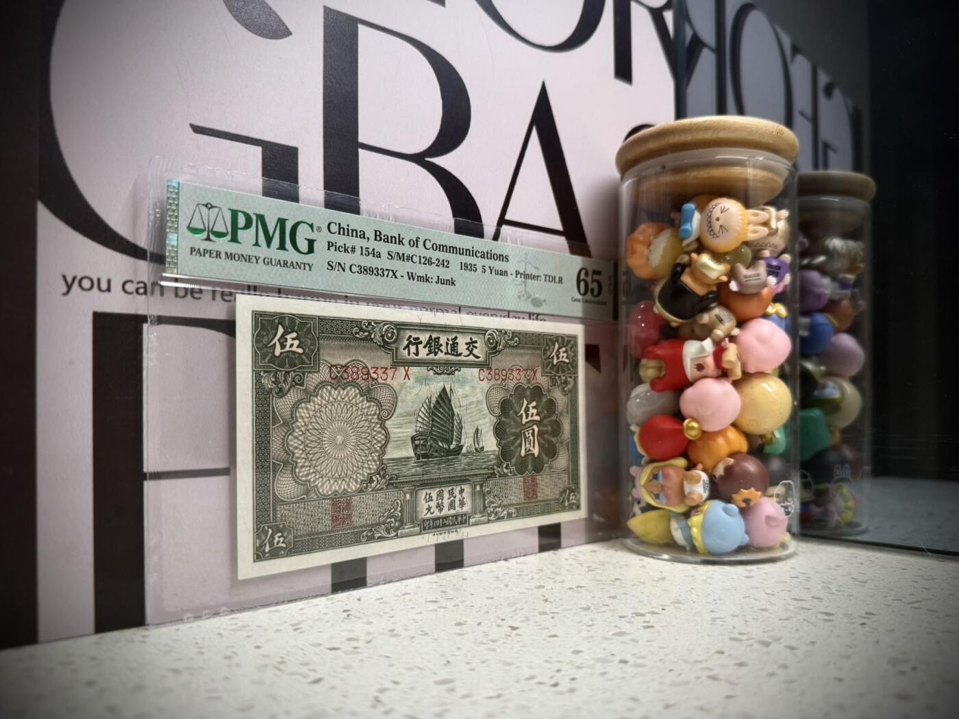 （自动截拍）PMG评级民国纸币专拍第20260118期，全场包邮