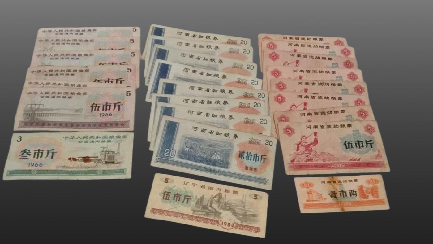 安欣票证书薇专场 粮票