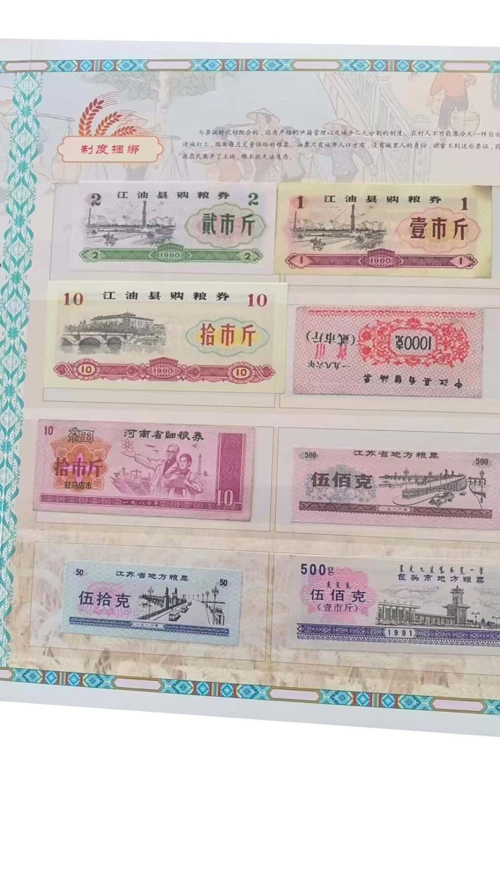 2026春季首场拍卖会 粮票很多张