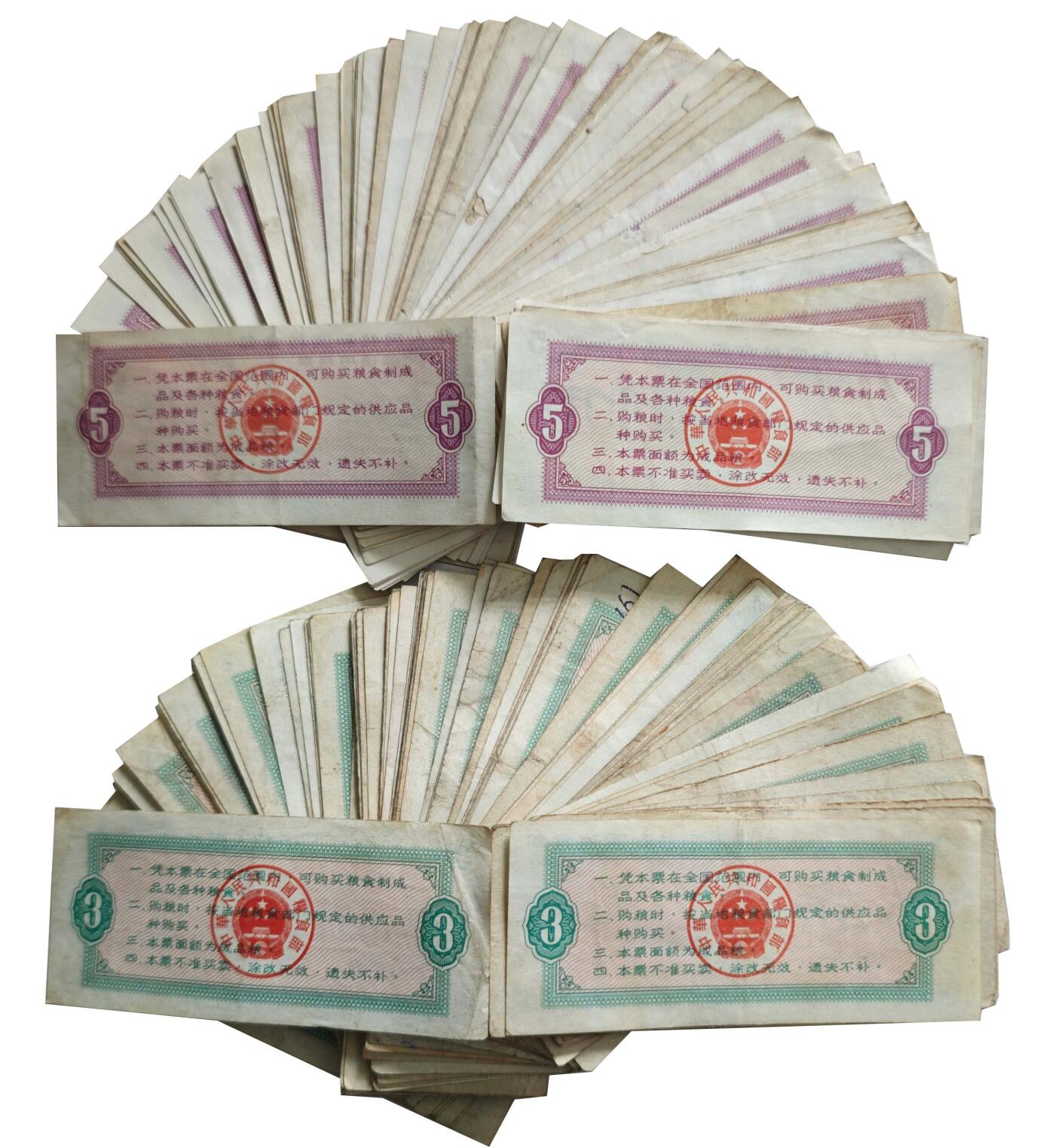 2026春季首场拍卖会 全国通用粮票