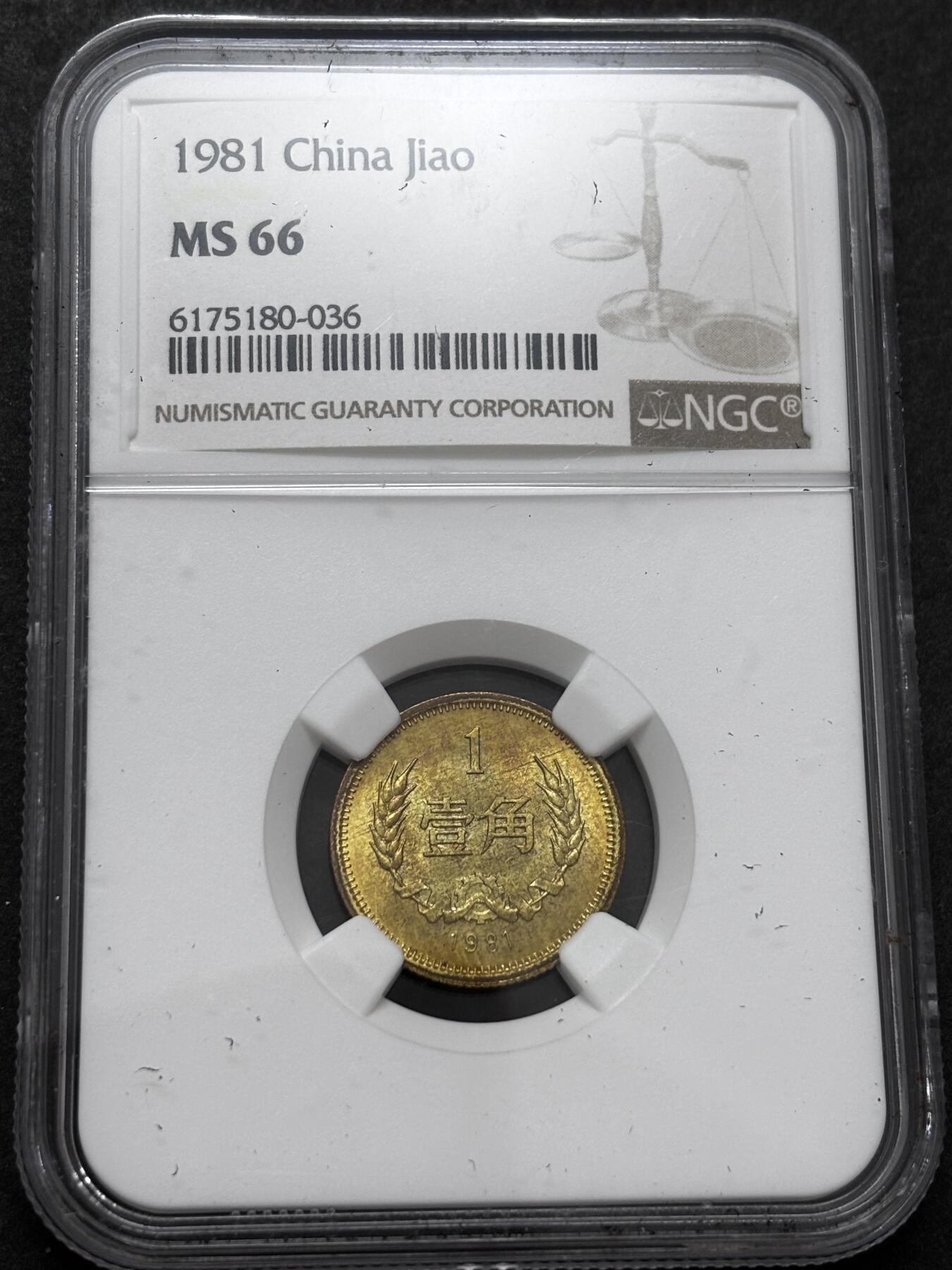 文馨钱币收藏 2026新年第二场（第 288 场）【长期接代拍品】