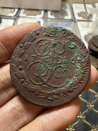 南宋泉阁俄币 外币 国币 专场第二十一期 【送拍无额外佣金】 - 沙俄 叶卡捷琳娜二世 1786年 5戈比 EM厂 中期版别 通货好品