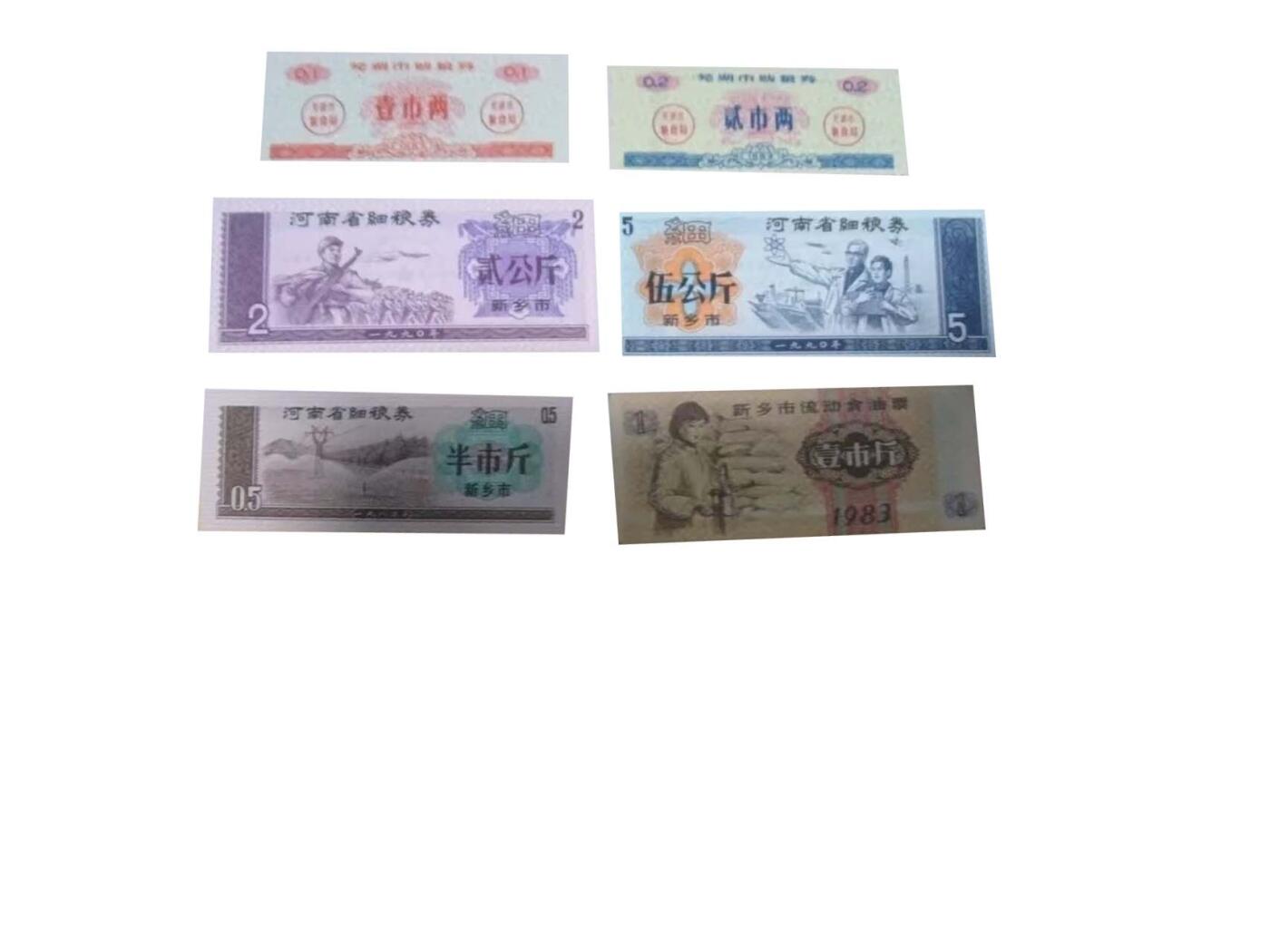 2026春季首场拍卖会 全国通用粮票伍市斤，各省地方粮票