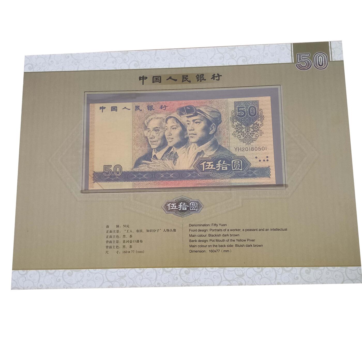 2026春季首场拍卖会 第四套人民币与粮票