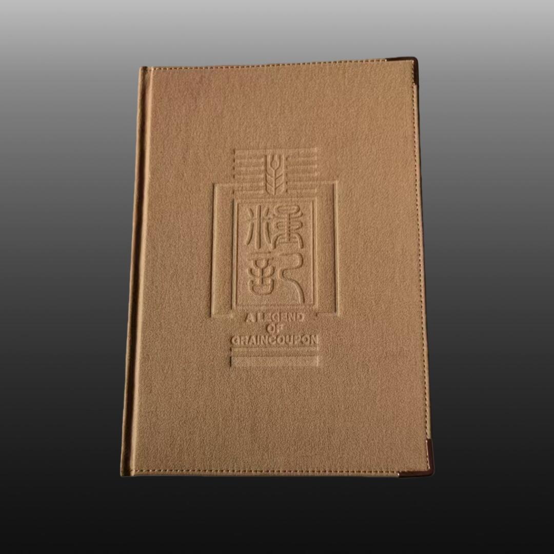 安欣票证程曦专场 全国粮票纪念册