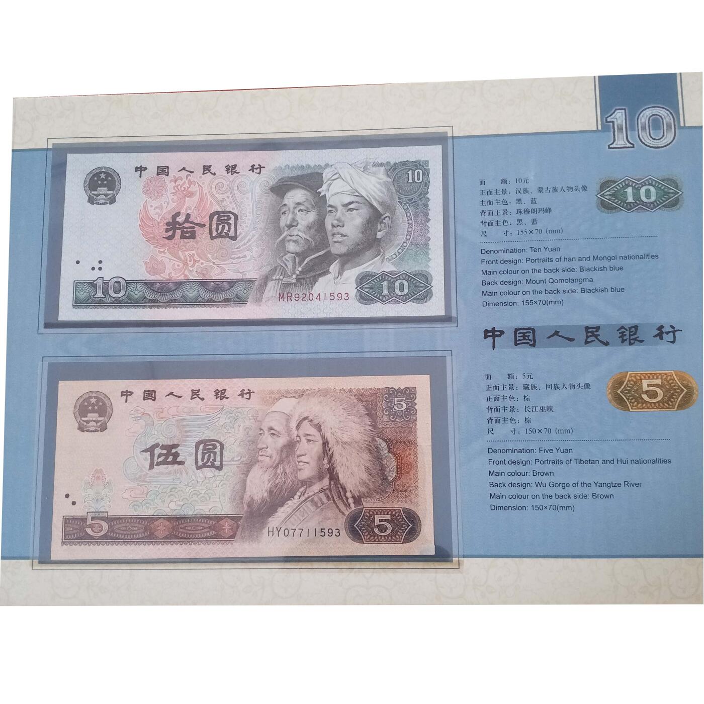 2026春季首场拍卖会 第四套人民币与粮票