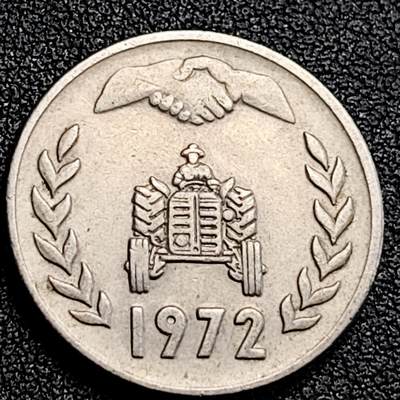 泉币菌-第162场- 新年第五场 精品福利场 - FAO土地改革 1972年阿尔及利亚1第纳尔镍制纪念币 25.0mm 7.0克