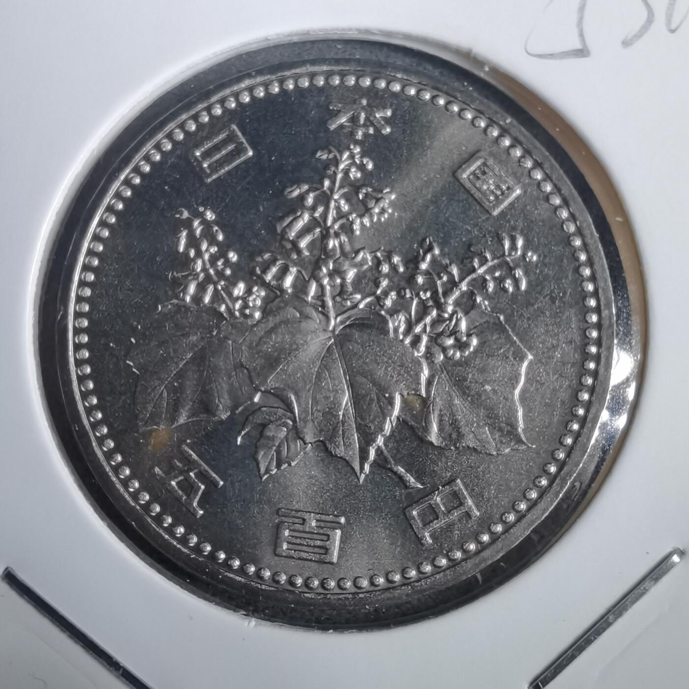 沼泽如烟--第953场 平成八年五百円