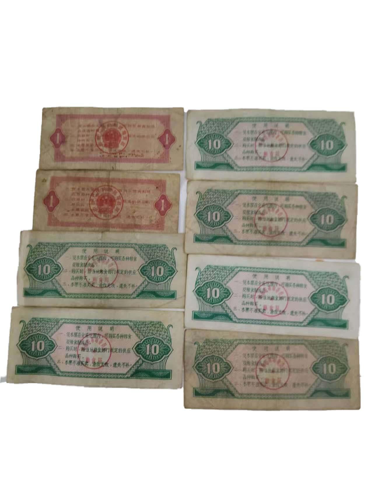 2026春季首场拍卖会 全国通用粮票伍市斤、全国通用粮票壹市斤