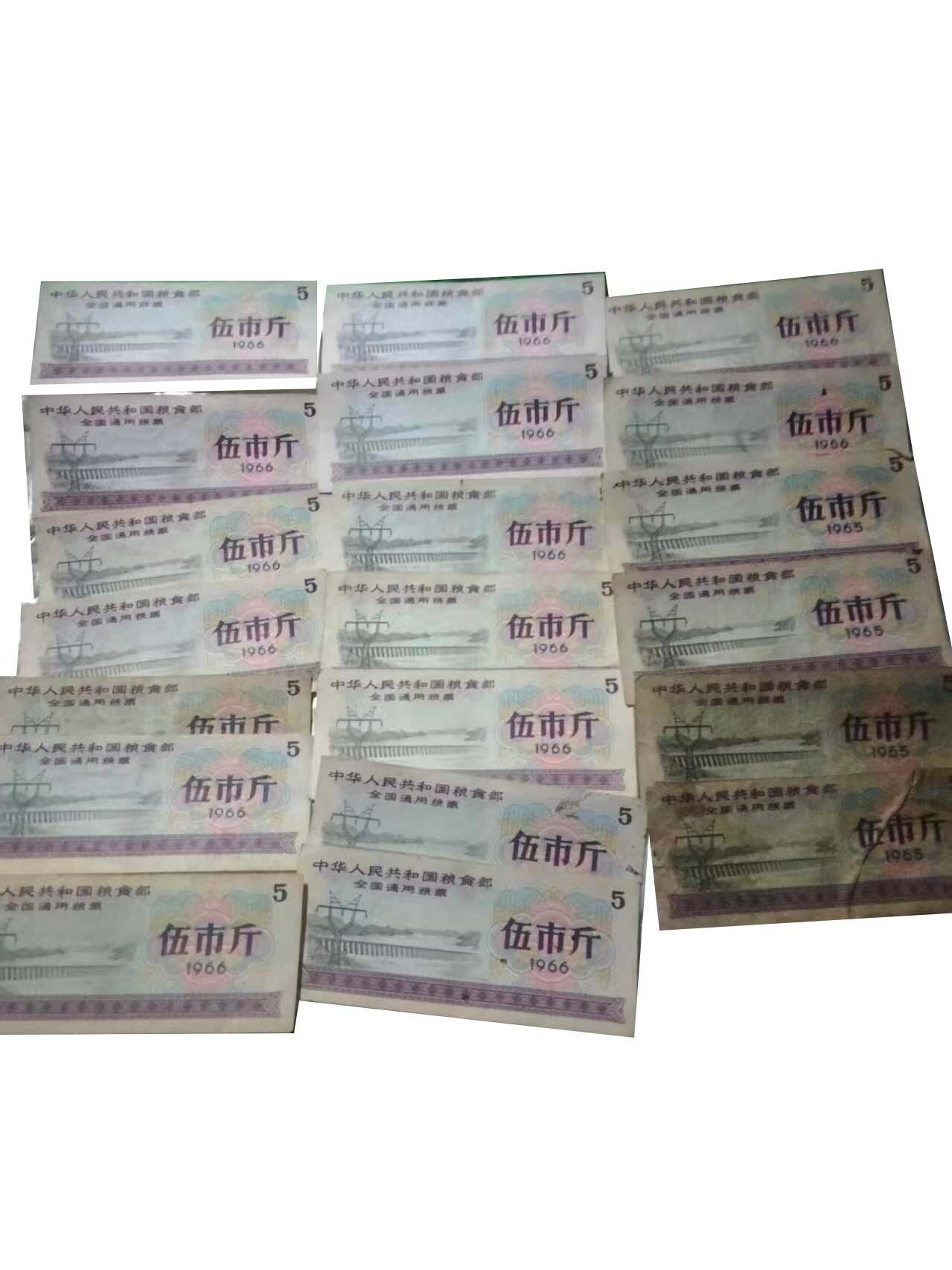 2026春季首场拍卖会 粮票一组