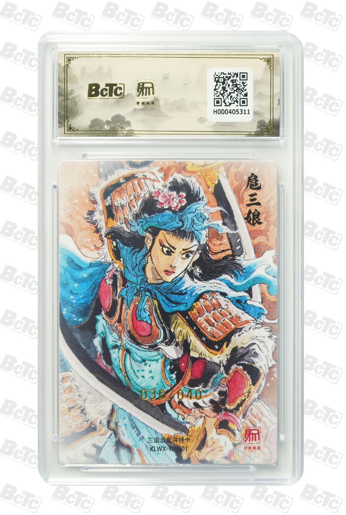 阳大大卡牌拍卖第91期（持续收拍品，周二晚上九点截拍，进群福利早知道） 【亲签爆金】昆仑万象 项维仁 新绘五虎特卡 一泡 扈三娘 限编30/40