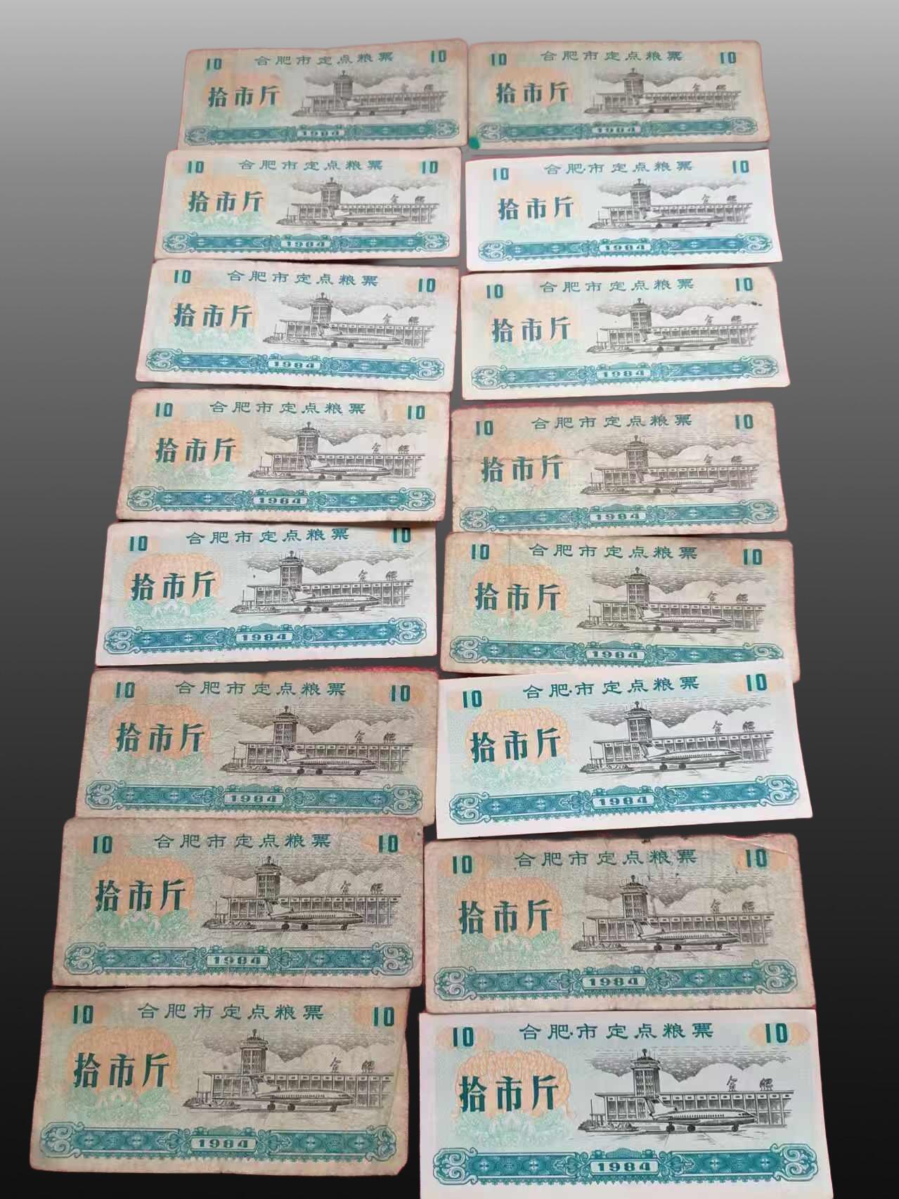 安欣曙华专场 全国粮票地方粮油票共118张11002