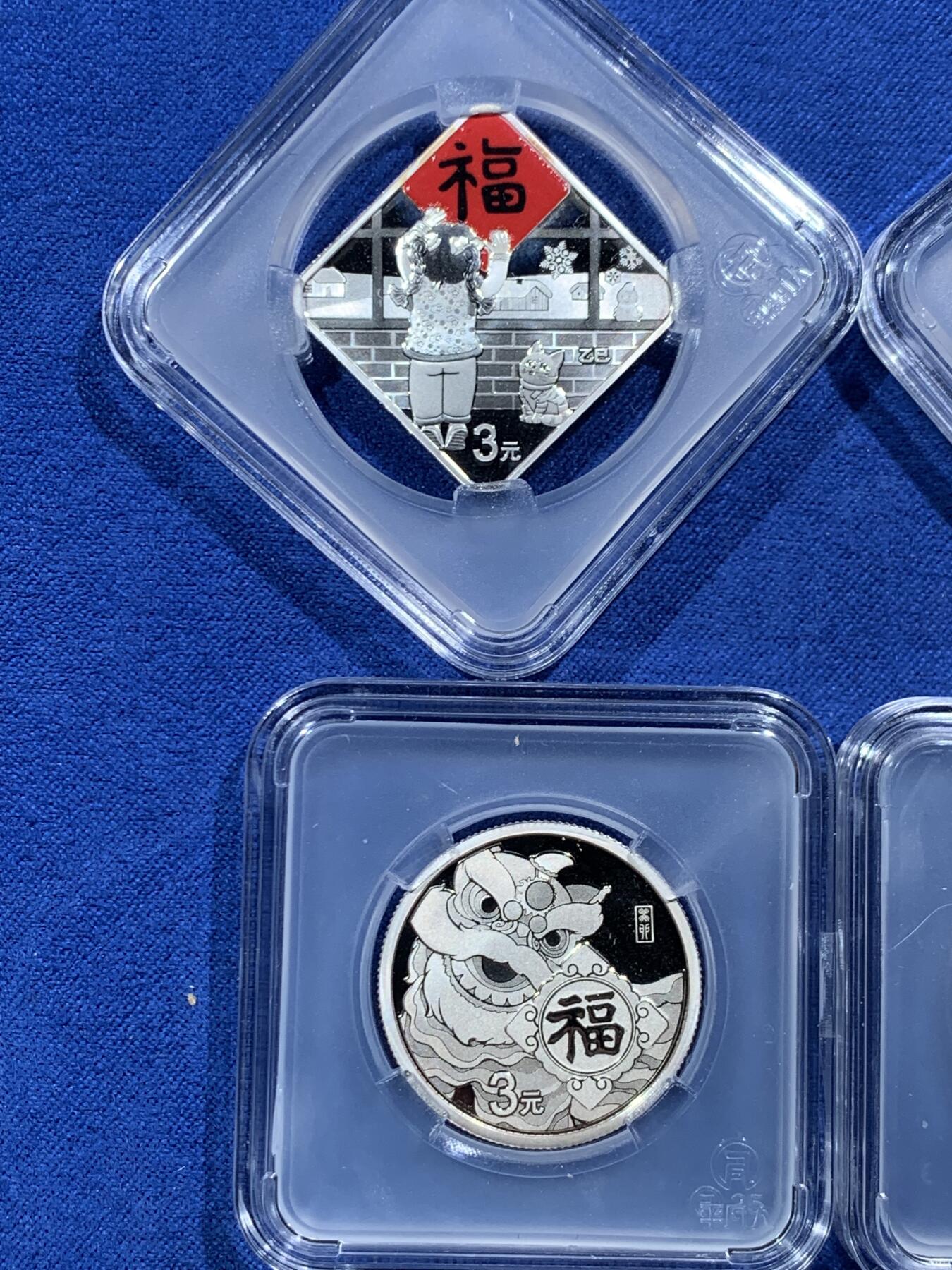 《竞宝斋》第454场 周日，周一 2场连拍 （全场包邮，欢迎送拍） 四枚一组 中国 2023-2025 福字银币，8g，配平凡人小方盒