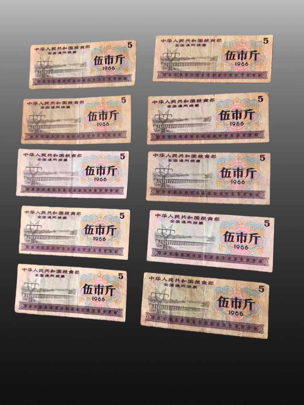 安欣票证书薇专场 粮票14张