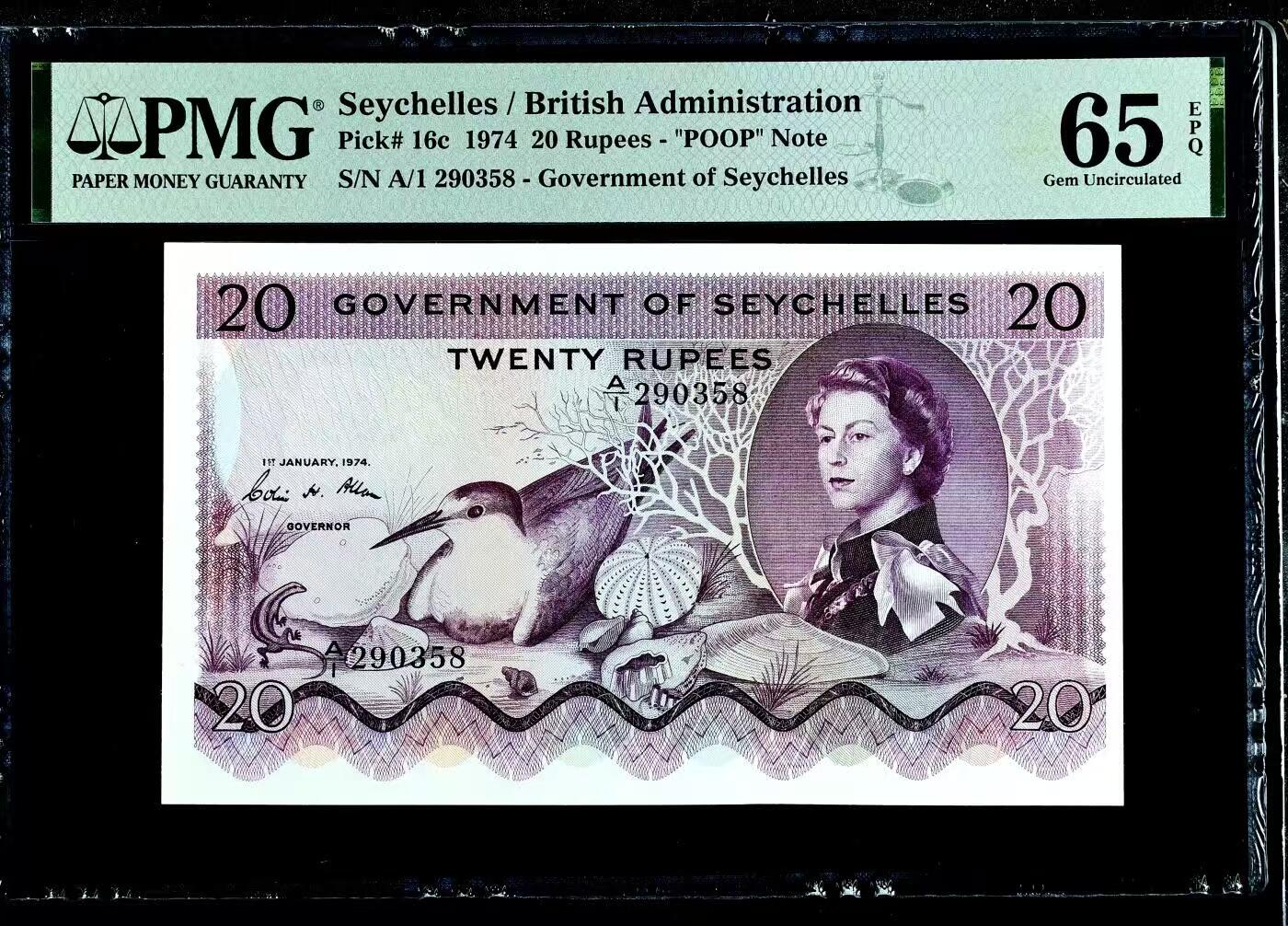 【礼羽收藏】🌏世界钱币拍卖第118期 1974年塞舌尔20卢比，PMG65分，戎装女王，POOP NOTE A1首发冠号码无47