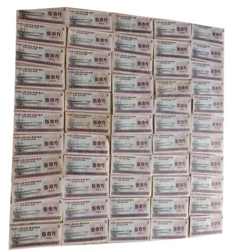 2026春季首场拍卖会 1966年全国通用粮票56张