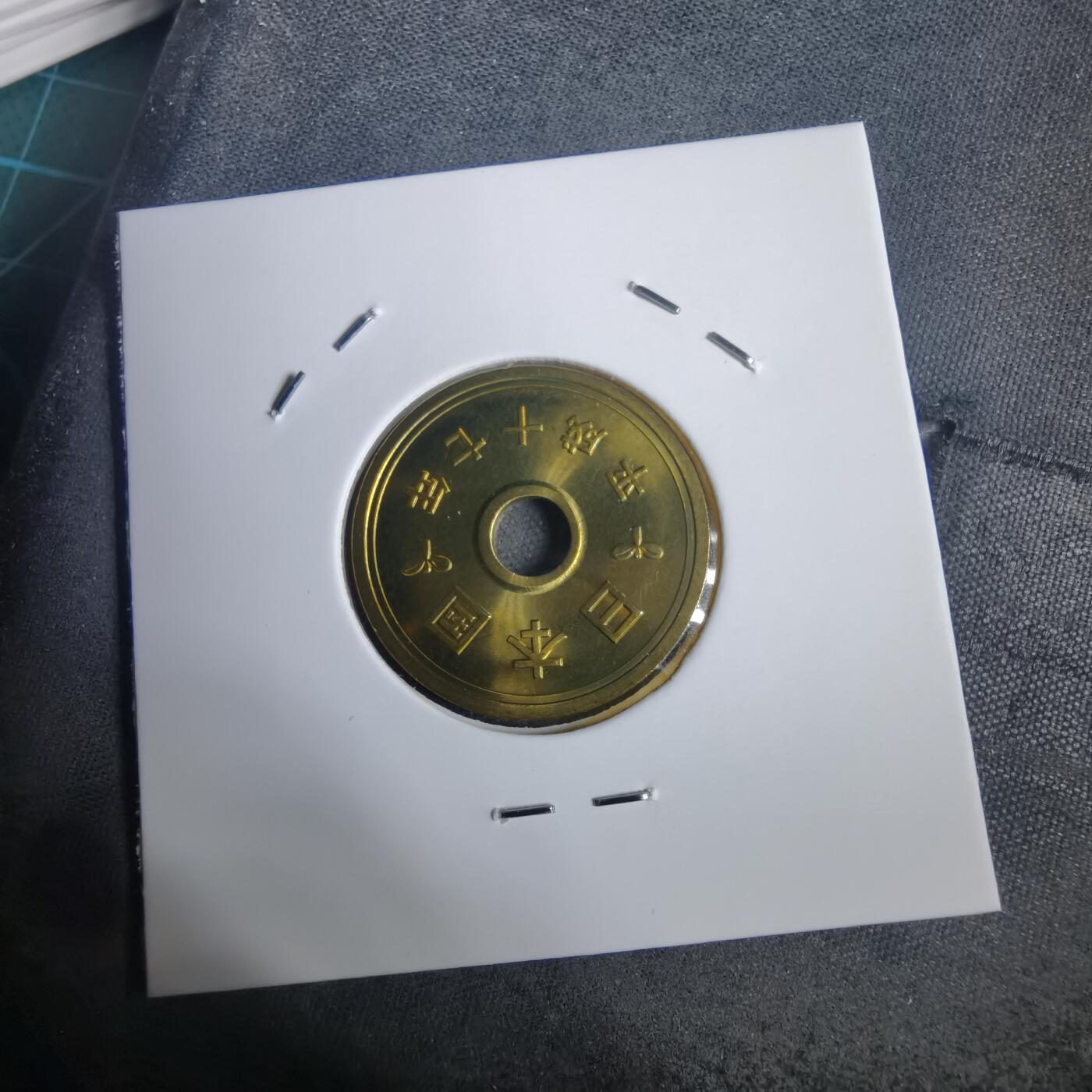 沼泽如烟--第953场 平成十七年五円