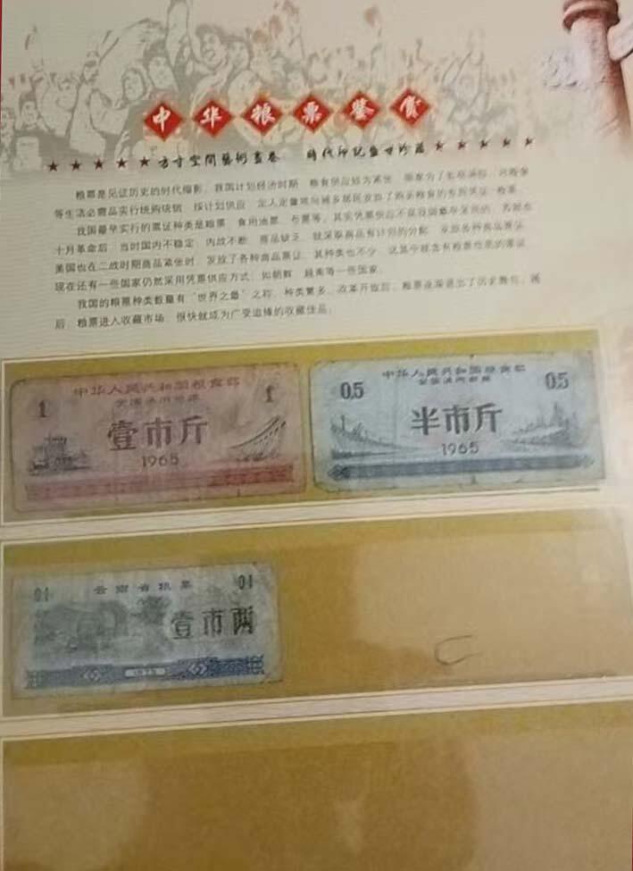 2026春季首场拍卖会 粮票第三套人民币珍藏册