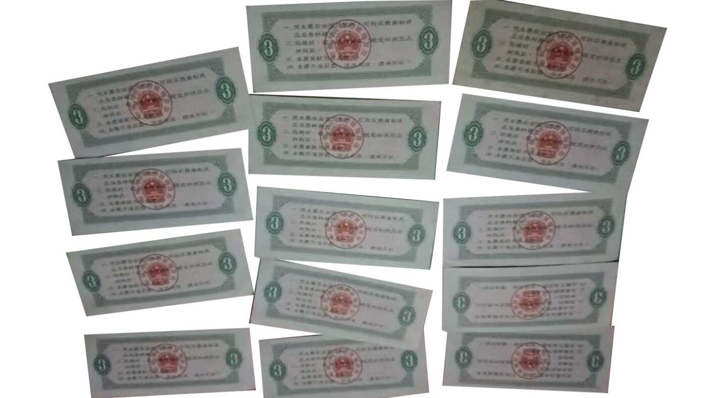 2026春季首场拍卖会 全国粮票一组（23张 ）