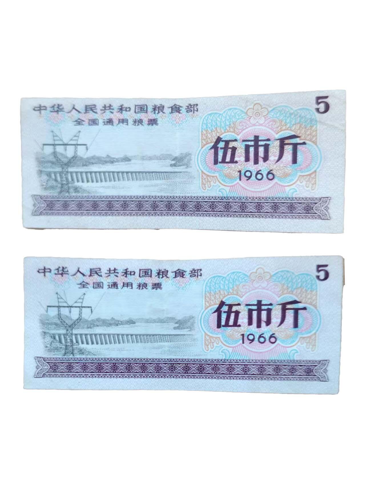 2026春季首场拍卖会 粮票