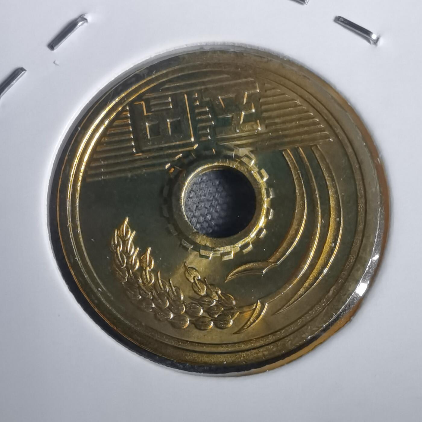 沼泽如烟--第953场 平成六年五円