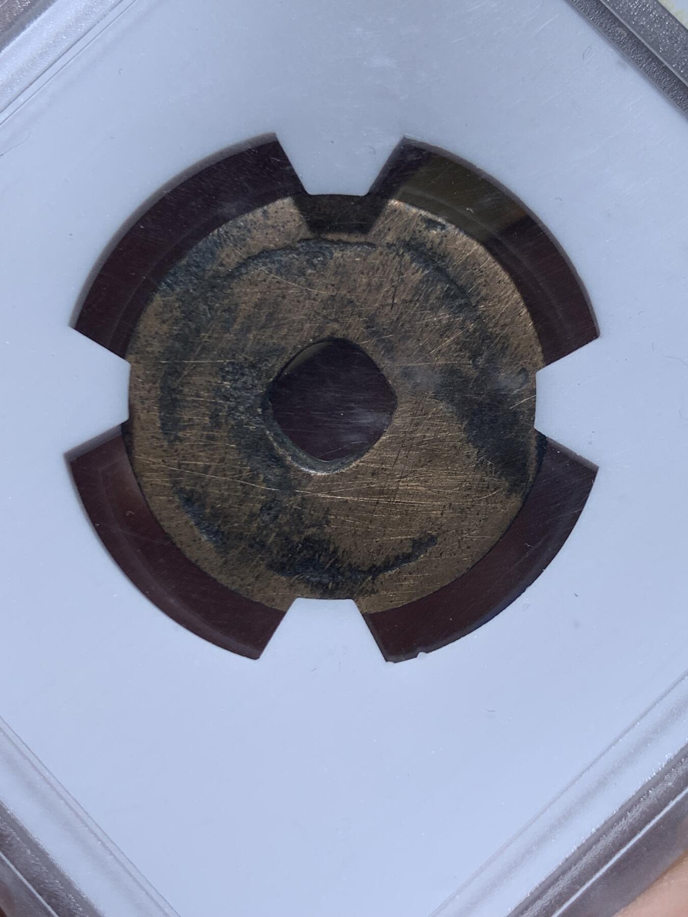 《竞宝斋》第454场 周日，周一 2场连拍 （全场包邮，欢迎送拍） 华夏开放盒琉球王国大世通宝，琉球第一尚氏王朝中山王尚泰久（1454-1460年）首次自主铸币，仿永乐通宝形制，面文