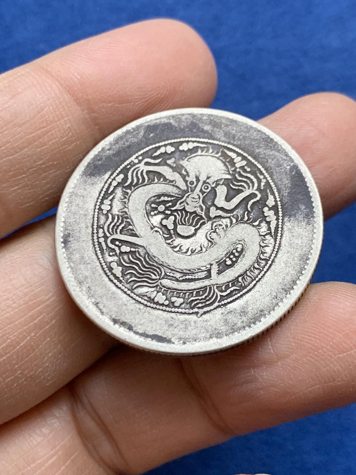 《竞宝斋》第454场 周日，周一 2场连拍 （全场包邮，欢迎送拍） 新疆饷银五钱银币