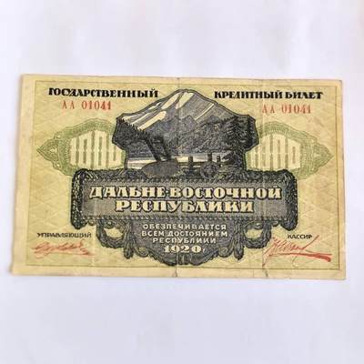 各国外币第107期 无佣金 - 俄罗斯苏联1000卢布 1920年少见