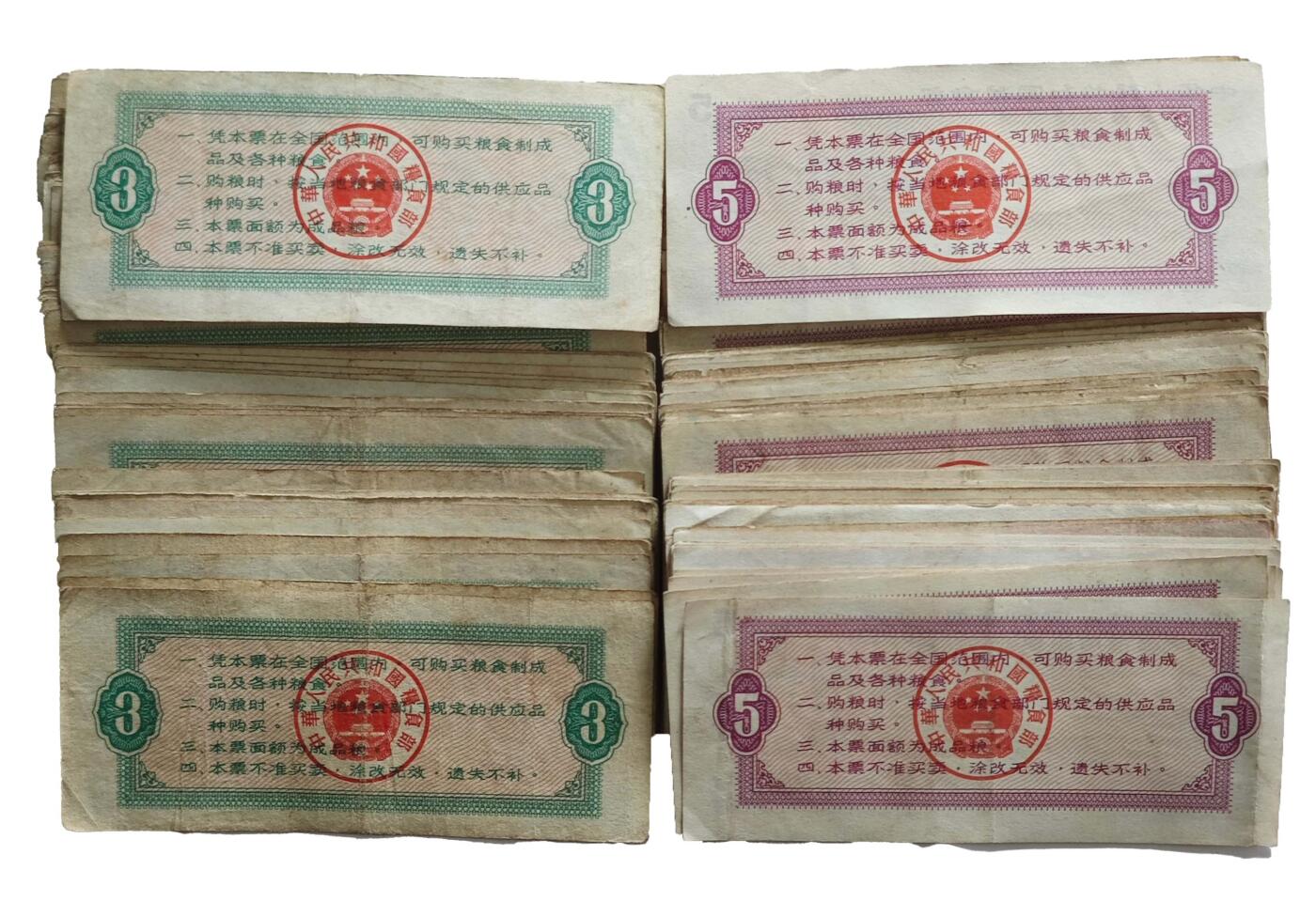 2026春季首场拍卖会 全国通用粮票